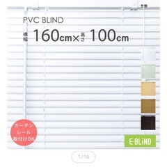 取引中:【2つセット】【12/22午前中取引限定】ブラインドカーテンの画像