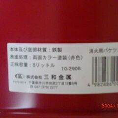 防火バケツの画像
