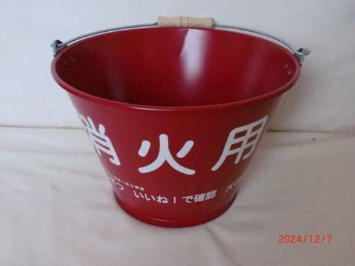 防火バケツ