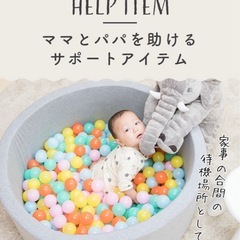 クッションボールプール（ボール付）の画像