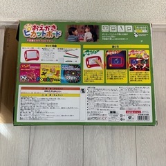 ★おえかきピカットボードの画像