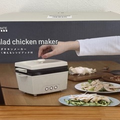 新品未使用
PRISMATE サラダチキンメーカーPR-SK02...