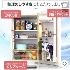 アイリスオーヤマ　冷蔵庫の画像