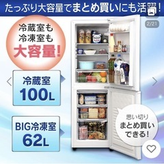アイリスオーヤマ　冷蔵庫の画像