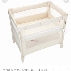 
ベビーベッド アップリカ ココネル