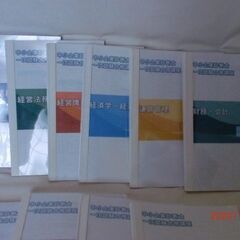 ⭐︎中小企業診断士の平成27年～令和5年分の1次試験過去問・参考書の画像