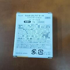 ちふれ　ファンデーション【オークル系】の画像