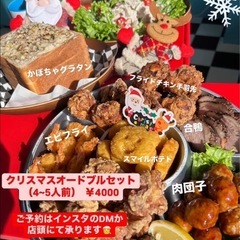 🎄クリスマスオードブルセット🎅