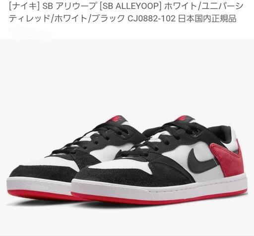 ナイキスニーカー