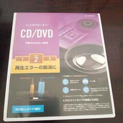 【超美品】CD/DVDレンズクリーナ
