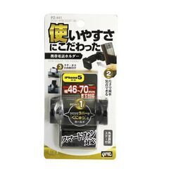 ワンタッチ 携帯 ホルダー ヤック YAC PZ-441 の画像
