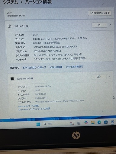 Windows11PRO搭載　ノートPC i5 8GB 256GB