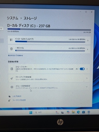 Windows11PRO搭載　ノートPC i5 8GB 256GB