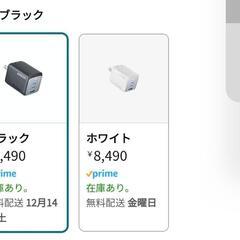 Anker Prime 急速充電器 67W 3ポート GaNの画像