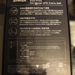 Anker Prime 急速充電器 67W 3ポート GaNの画像