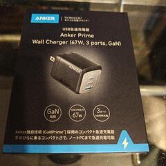 Anker Prime 急速充電器 67W 3ポート GaN
