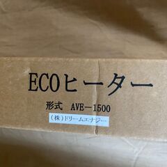 ラスト1個!新品未使用!ECOヒーター AVE-1500 ウィンドー ラスト1個!新品未使用!ECOヒーター AVE-1500 ウィンドー