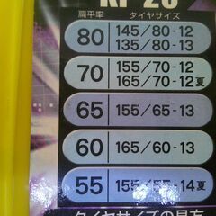 未使用　145R12 他　タイヤチェーンの画像