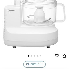 フードプロセッサーの画像