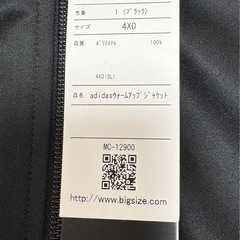 adidas大きいサイズの画像