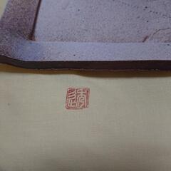 青木透作、魚皿の画像