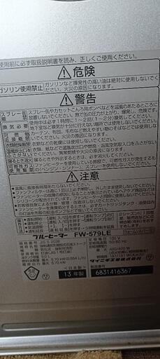 ダイニチブルーヒーターFW−579LE
