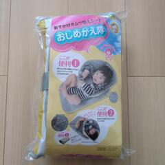 おしめかえ隊　おむつかえ用シート