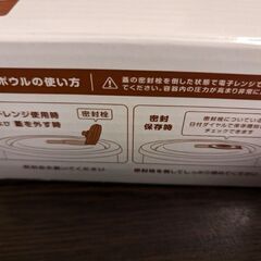 アンパンマンクラブ　オリジナル　レンジボウルの画像