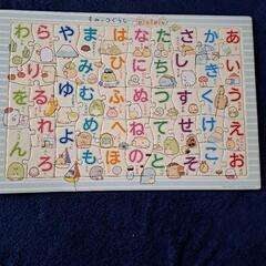 すみっコぐらし　ひらがなパズル