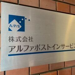 枚方市　ポスティングスタッフさん大募集！！自己申告の希望シフト制です！Wワークにも最適！原付免許取得応援中（規定有）！未経験者、シニア、主婦、主夫、フリーター大歓迎！お気軽にお問い合わせください。の画像