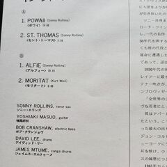 ソニー・ロリンズ  LPレコード「ソニー・ロリンズ・イン・ジャパン」の画像