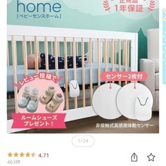 お値下げ　体動センサー　赤ちゃん