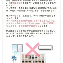 最終値下げ　体動センサー　赤ちゃんの画像