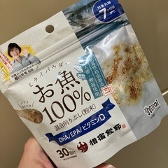 お魚粉末