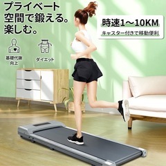 電動ルームランナー　Yumcuteの画像