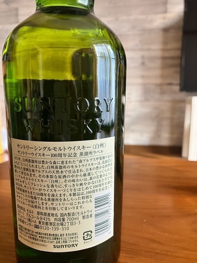 【新品】サントリー白州100周年記念ボトル　700ml