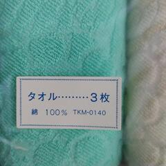 新品未使用品 タオル 3枚の画像