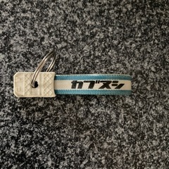 昭和レトロ　スーパーカブ　カブヌシ　  キー🔑ホルダーセット‼️used品😊の画像