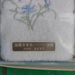 新品未使用品 タオル 3枚の画像