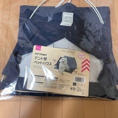 テント型ペットハウス