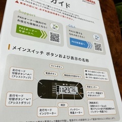 ヤマハ電動アシスト自転車PAS with DXの画像