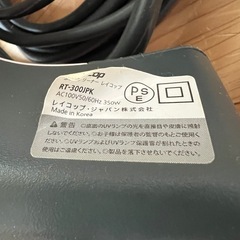 ★ レイコップ・ジャパン ふとんクリーナー RAYCOP ★の画像