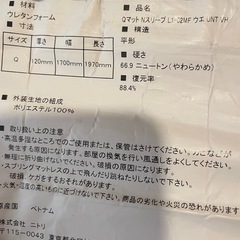 ニトリ　Nスリープ　ラグジュアリー　L1   ベッドフレームの解体引取りもセット(日時次第で無料)の画像