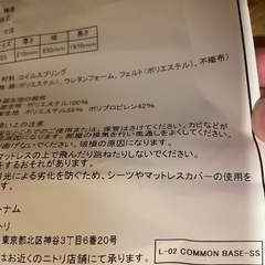 ニトリ　Nスリープ　ラグジュアリー　L1   ベッドフレームの解体引取りもセット(日時次第で無料)の画像