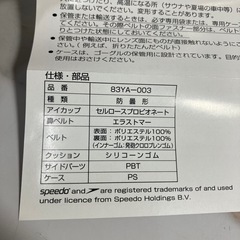 ☆値下げ☆K2412-229 ミズノ speedo スイミングゴーグル 83YA-003 未使用品の画像