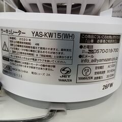 ★ジモティ割あり★ YAMAZEN サーキュレーター YAS-KW15  ２０年製 動作確認／クリーニング済み TC3685の画像