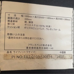ソファーベッドの画像