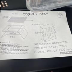バーベキューコンロ【新品未使用】の画像