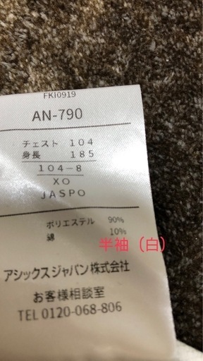 英明高校体操服　大きめサイズ　バラ?