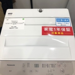 【1年間動作保証付き】Panasonic  洗濯機6.0kg 2022年製